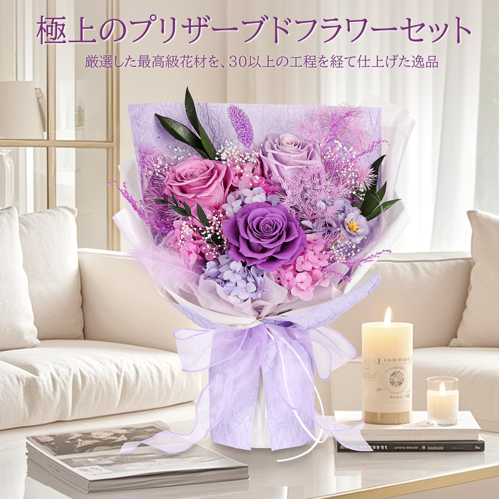 Amazon｜プリザーブドフラワー 母の日 紫色 花束 3本薔薇 香りあり